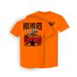 HIDE & SEEK CHAMPS S&R T SHIRT