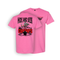 HIDE & SEEK CHAMPS S&R T SHIRT